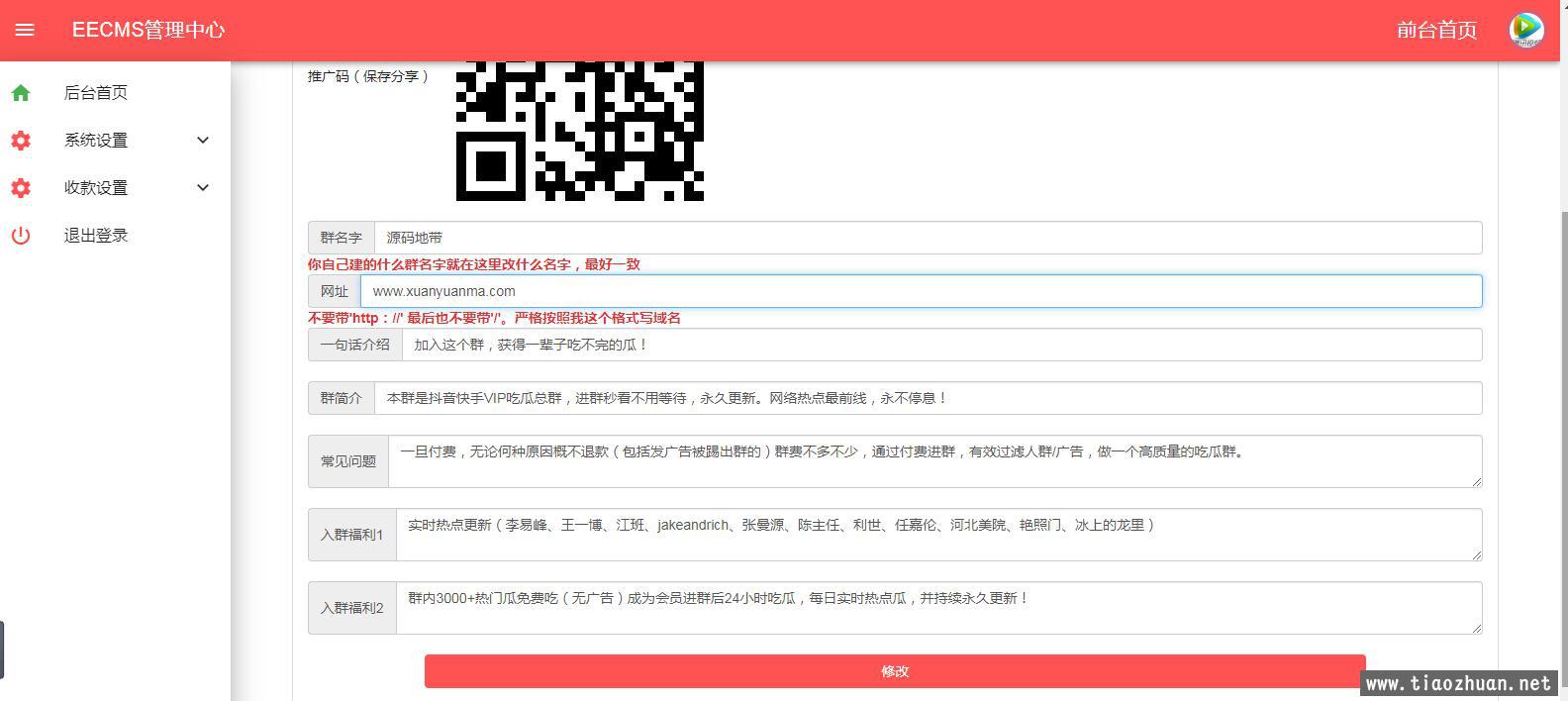 QQ截图20230116165810.jpg