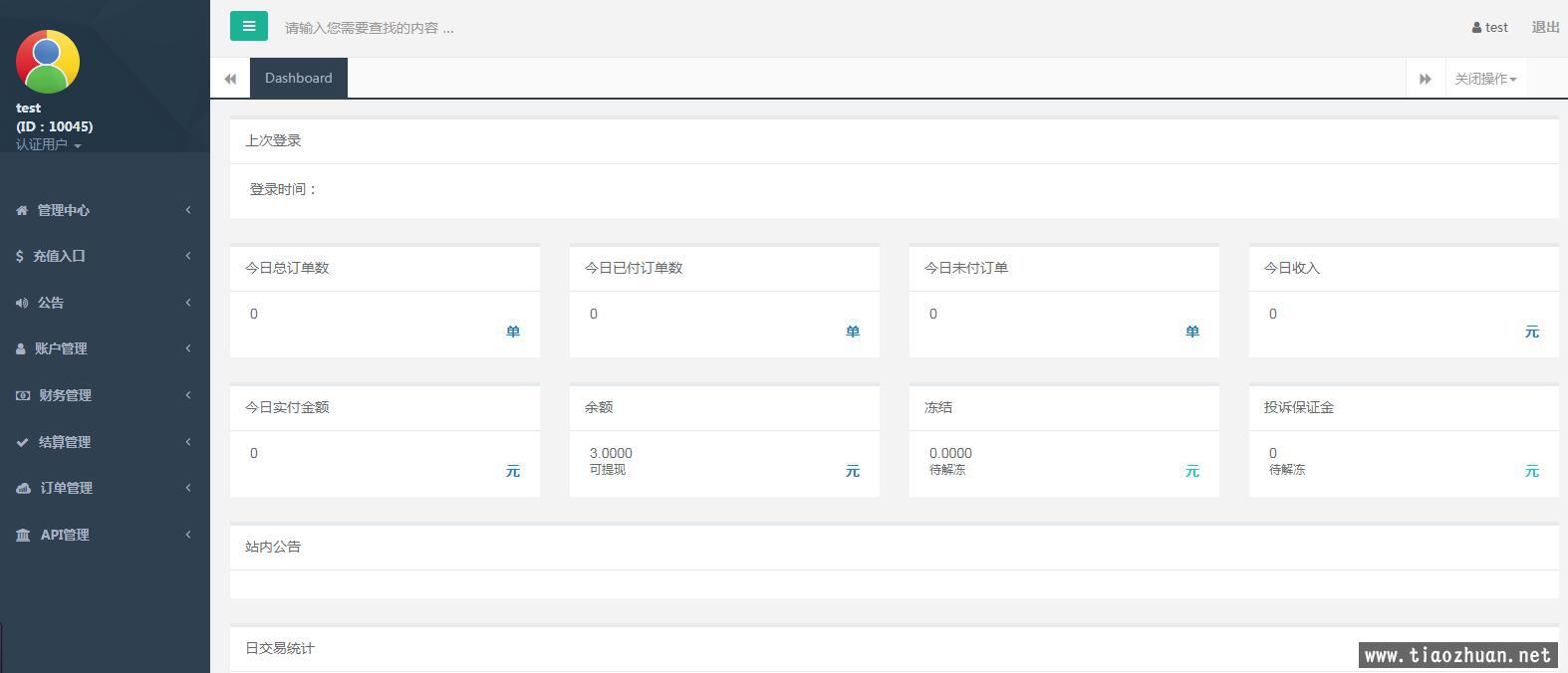 聚合支付三方支付系统抗高并发代付通道源码