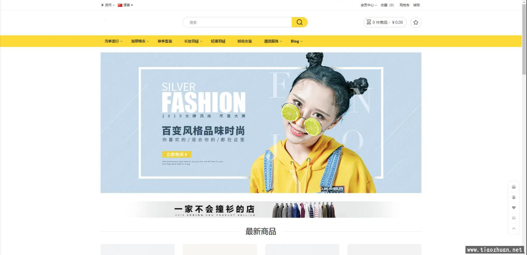 跨境电商网站源码 海外网店商城源码