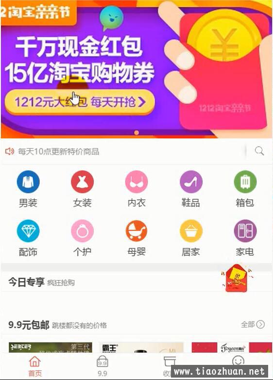 淘宝客 公众号H5APP淘宝京东拼多多唯品会苏宁易购优惠券佣金推广