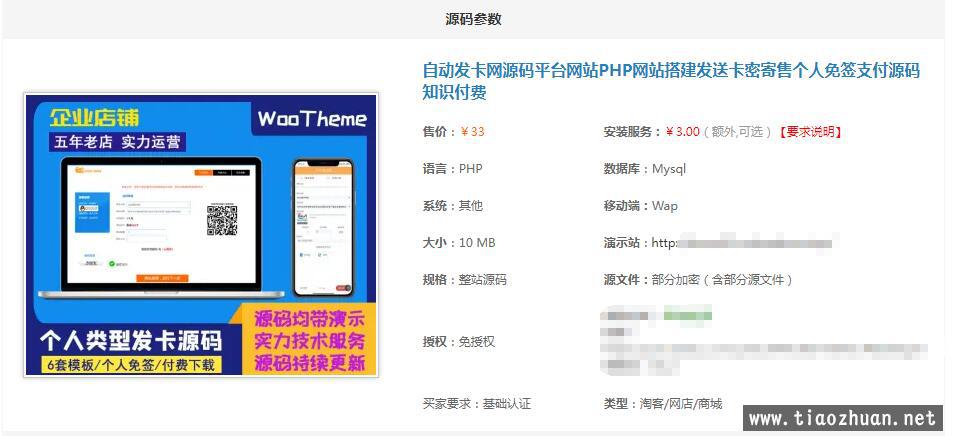 自动发卡网源码平台网站PHP网站搭建发送卡密寄售个人免签支付源码知识付费