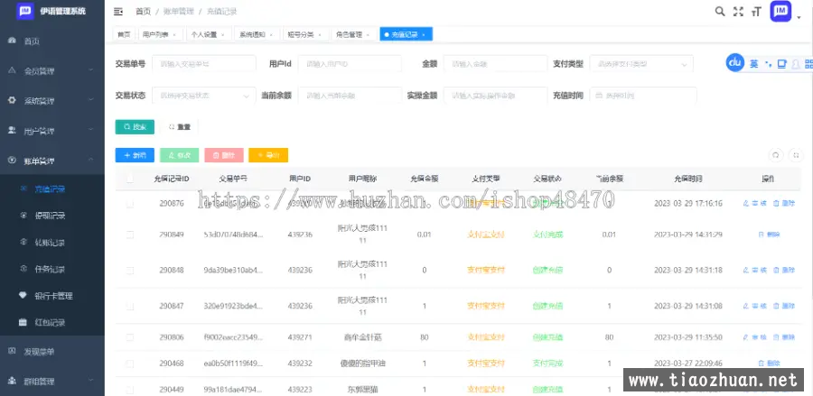 伊语即时通讯源码im商城系统