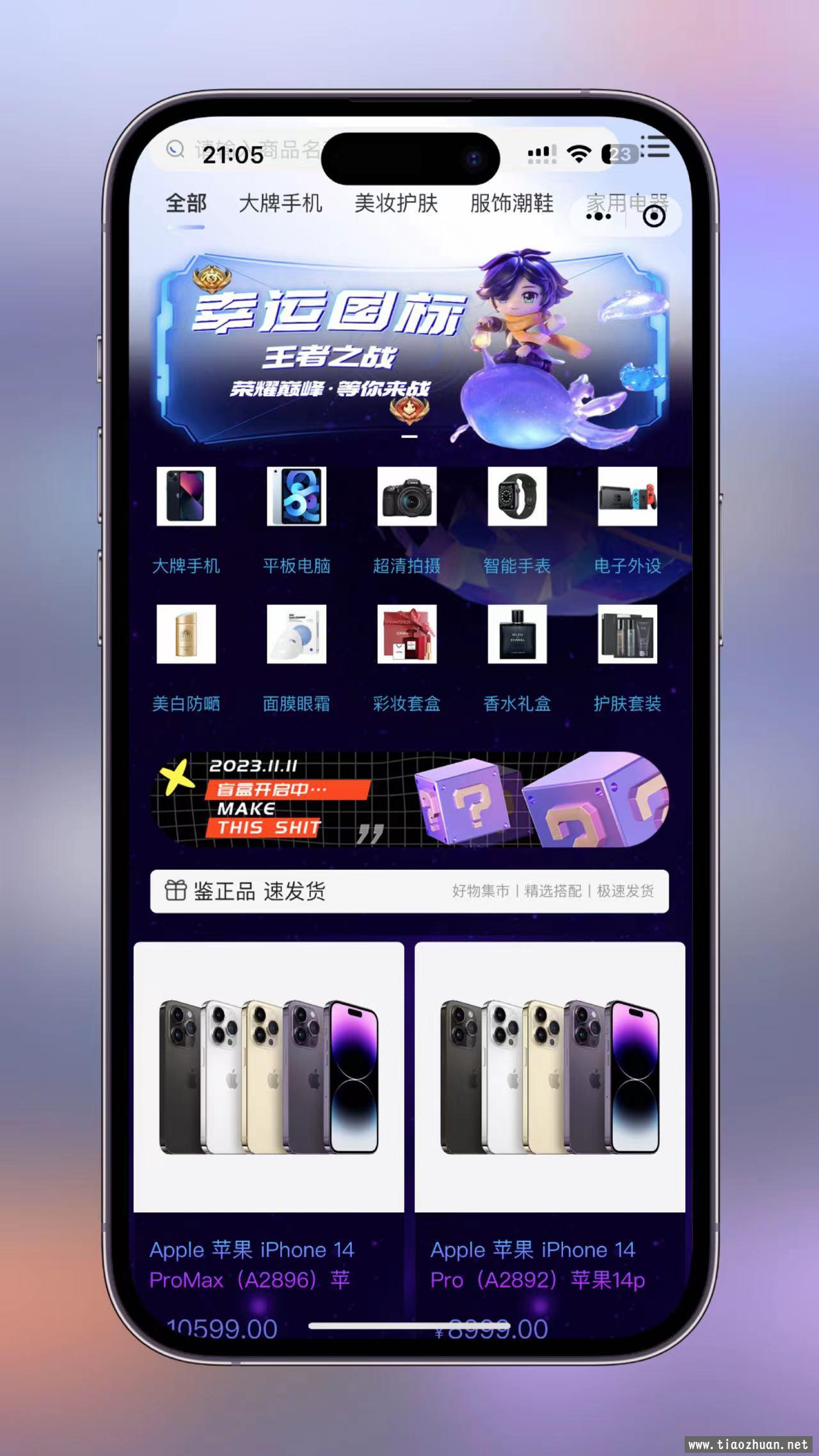 潮玩炫酷ui盲盒商城源码,uniapp,小程序