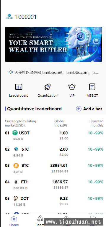 区块投资量化交易系统