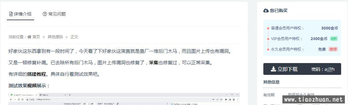 QQ截图20231212092403.jpg