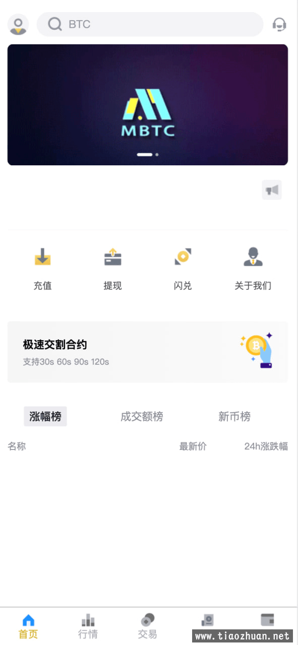 Java仿交易所源码前端uniapp纯源码+后端Java纯源码