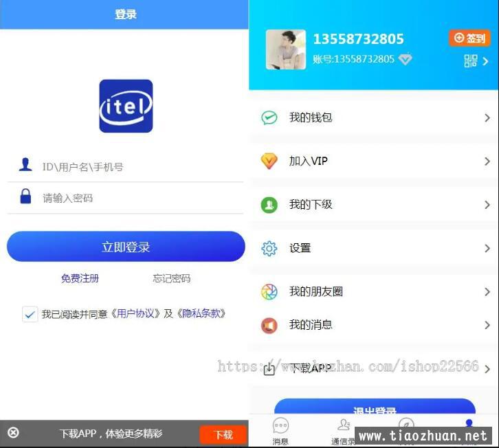 聊天交友源码安卓+苹果APP+PC端+H5-带文本搭建教程