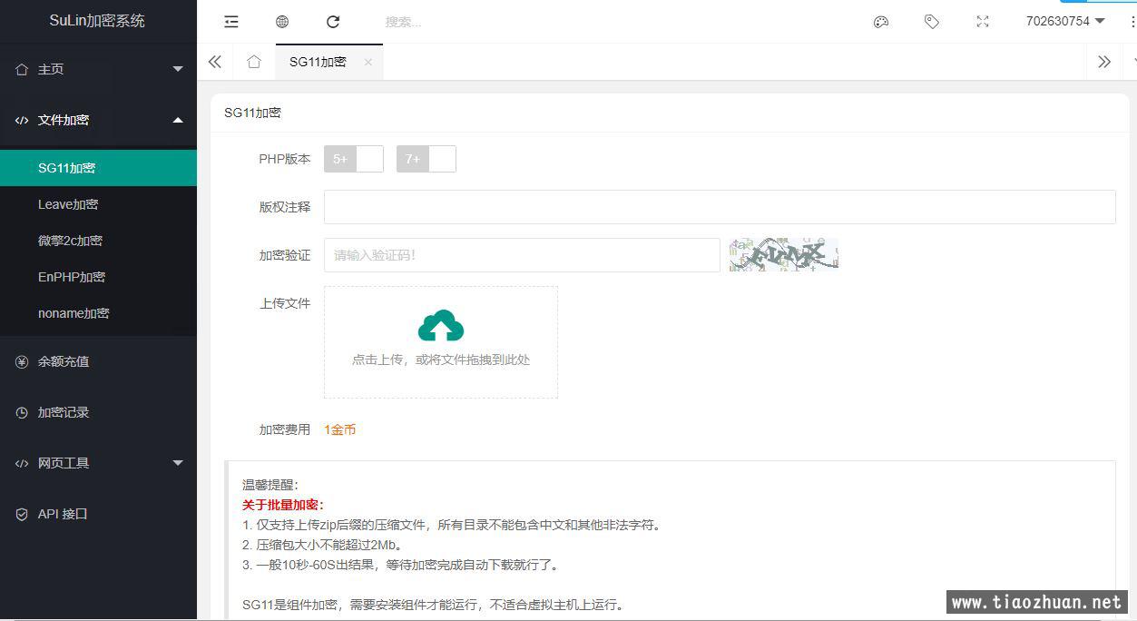 加密系统php加密的程序源码sg11加密xend加密goto加密Leave加密enphp加密NoName加密