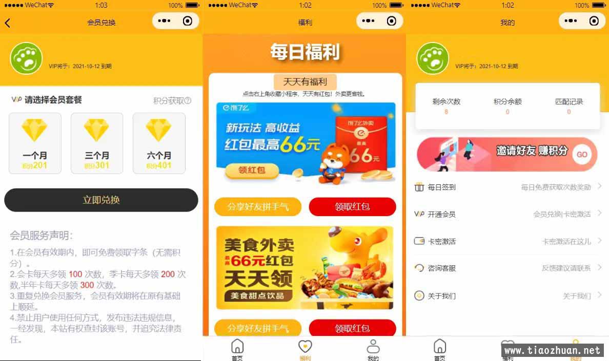 免授权脱单交友盲盒H5+小程序+APP源码