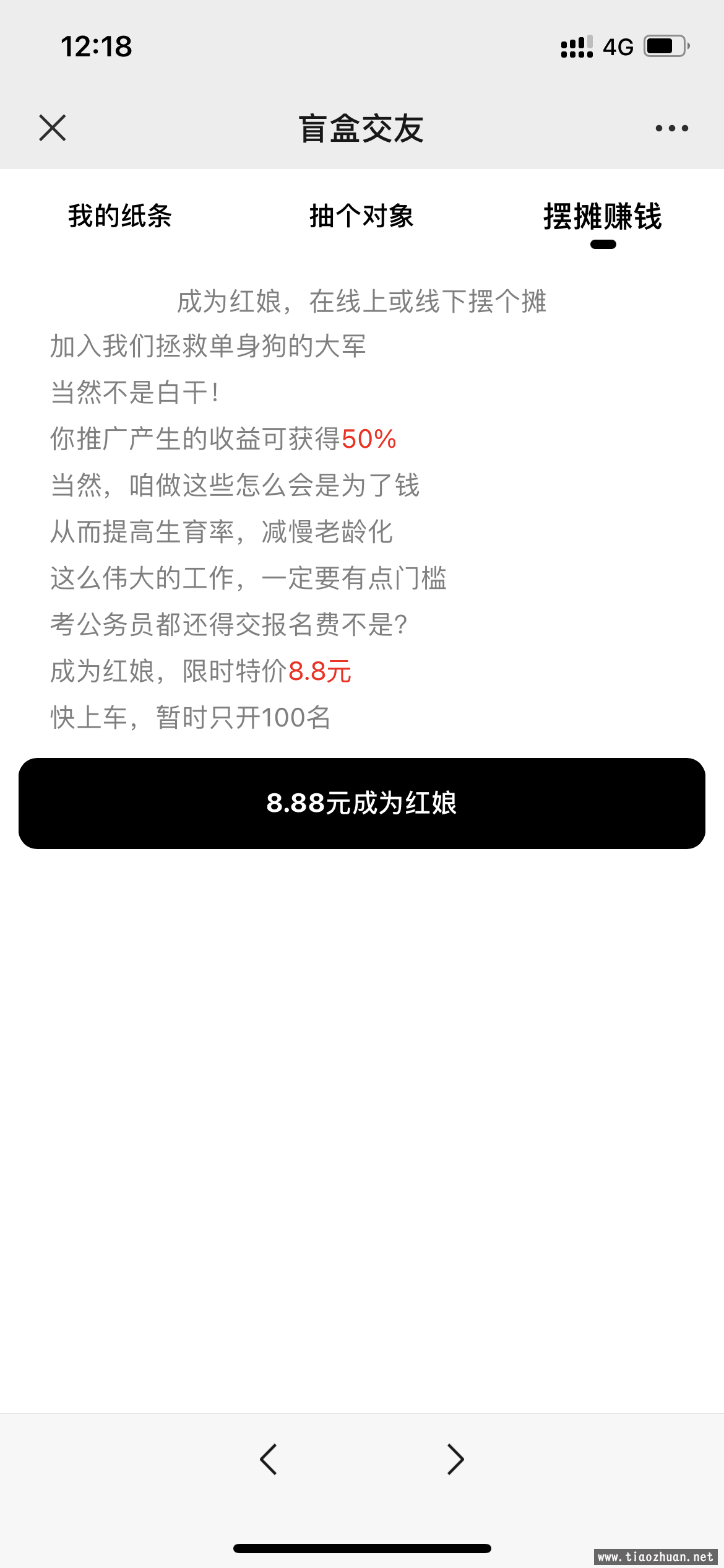 盲盒1.8运营源码H5免公众号版本月老办事处交友盲盒脱单纸条无授权分销代理