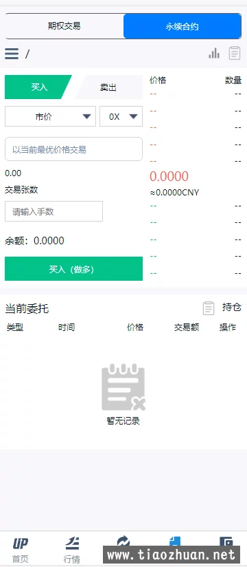 bbank二开仿火币含web端VUE源码