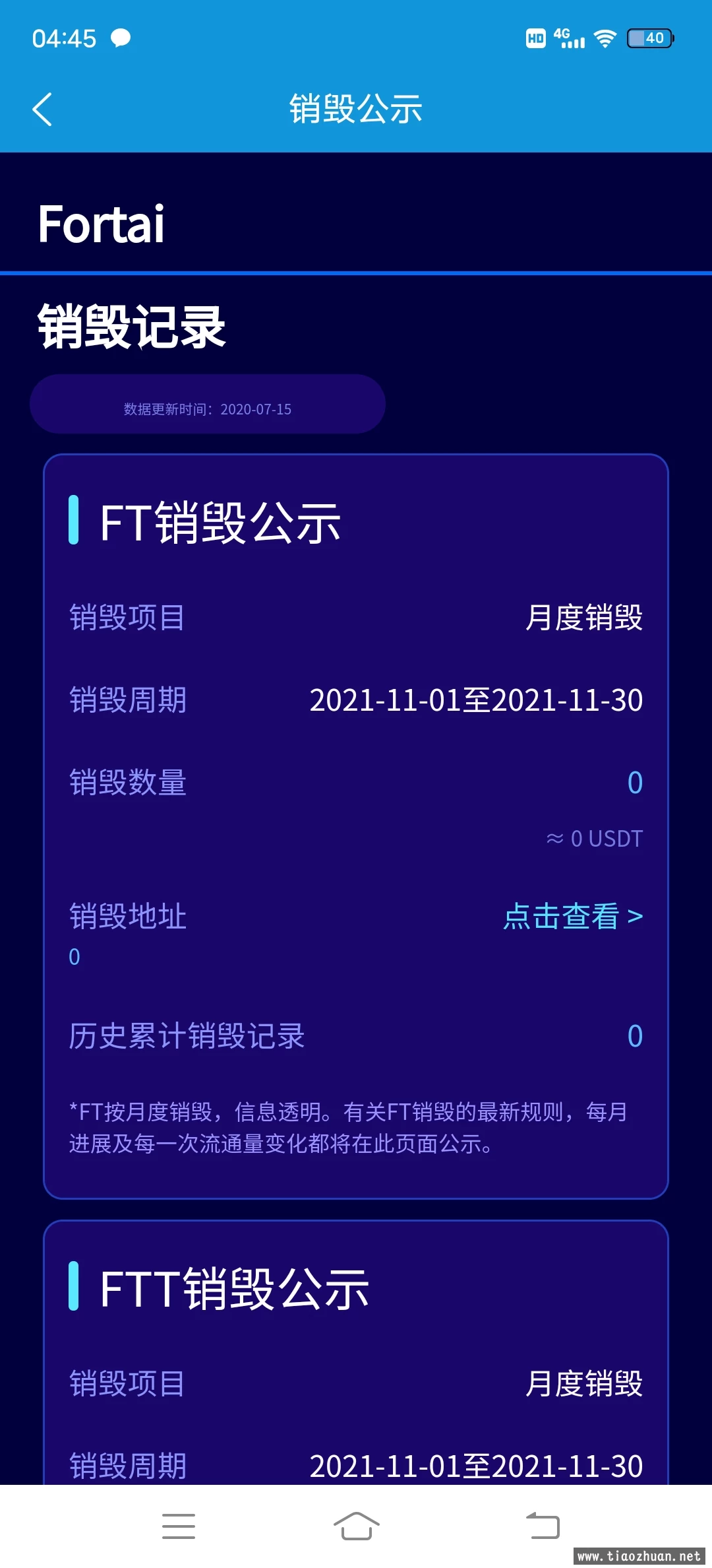 微信图片_20211111190928.png