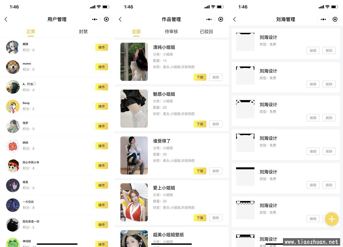 最新UI云开发壁纸小程序源码支持用户投稿