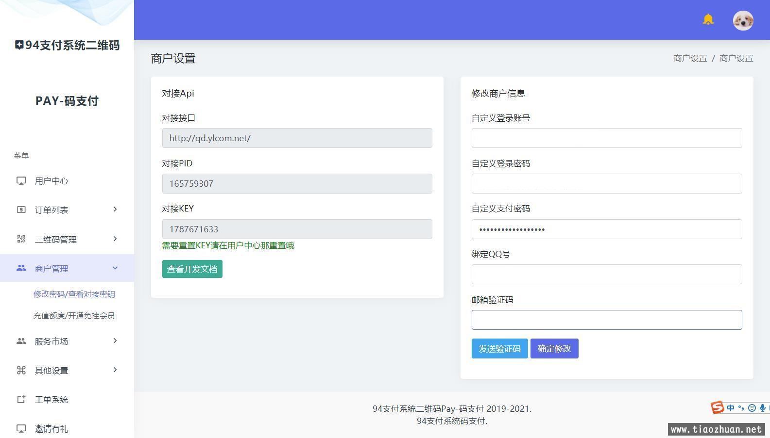 三网码支付系统源码三网免挂有PC软件有云端源码