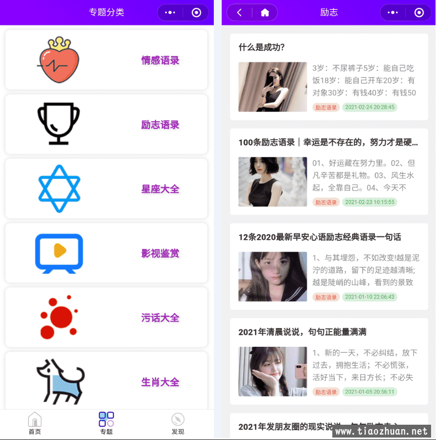 zblog微信小程序源码全开源完整版