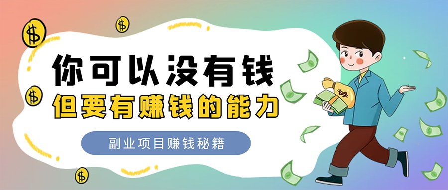 灰产圈内部项目：泛流量转化率1%，产品18天出货10000盒，是怎么做到的？（视频）